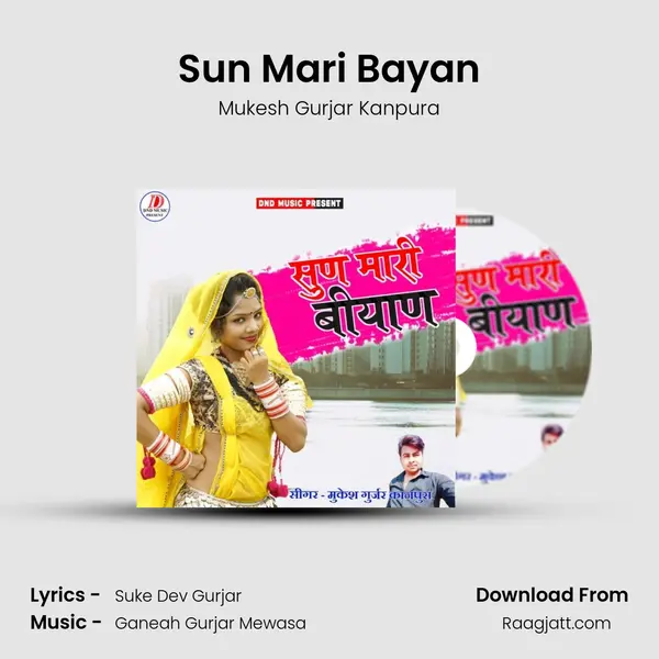 Sun Mari Bayan mp3 song