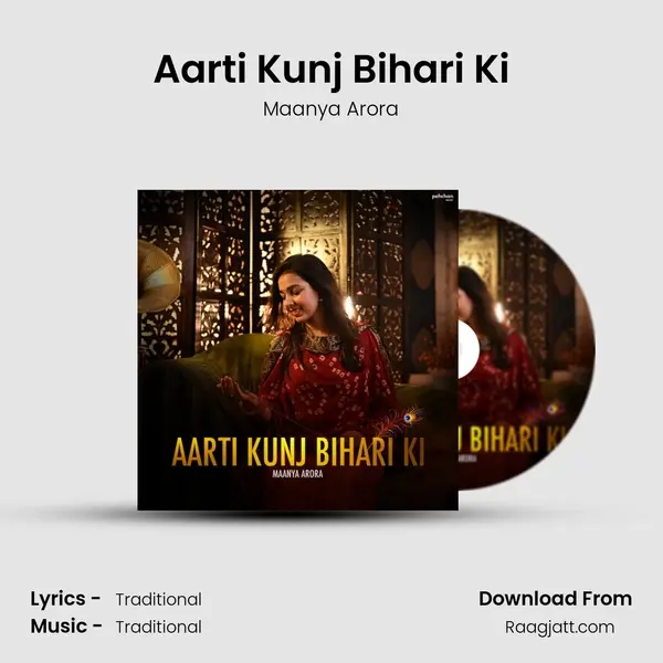 Aarti Kunj Bihari Ki mp3 song