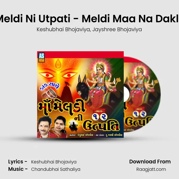 Maa Meldi Ni Utpati - Meldi Maa Na Dakla, Pt. 1 mp3 song