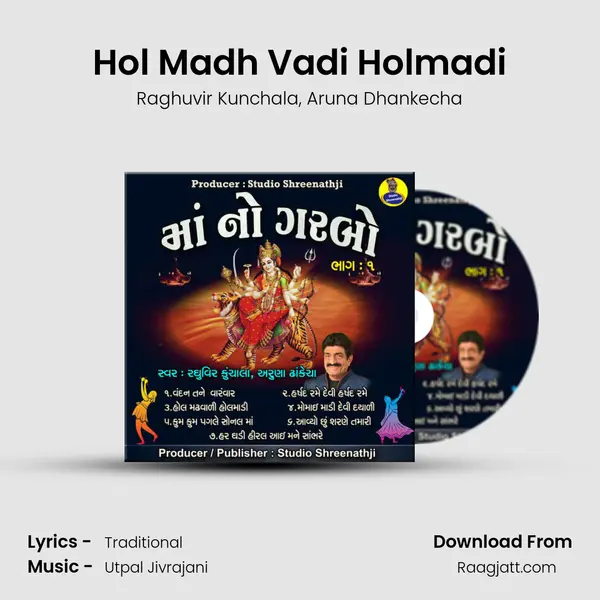 Hol Madh Vadi Holmadi mp3 song