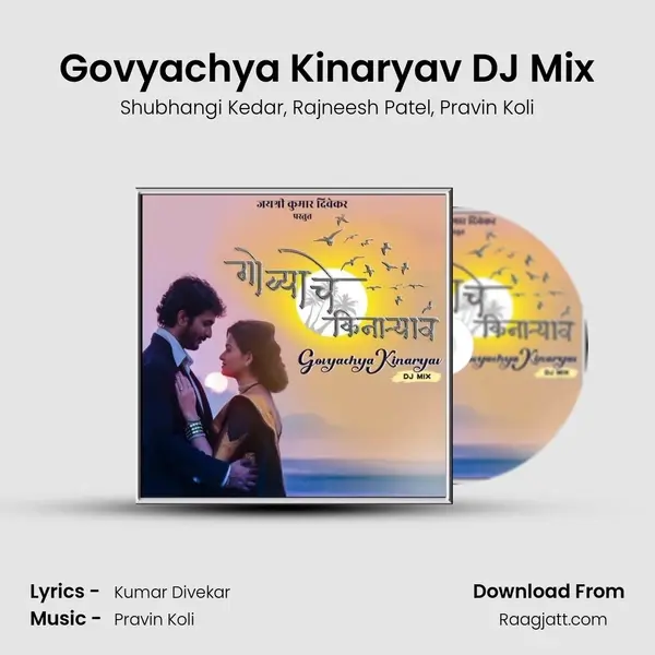 Govyachya Kinaryav DJ Mix mp3 song