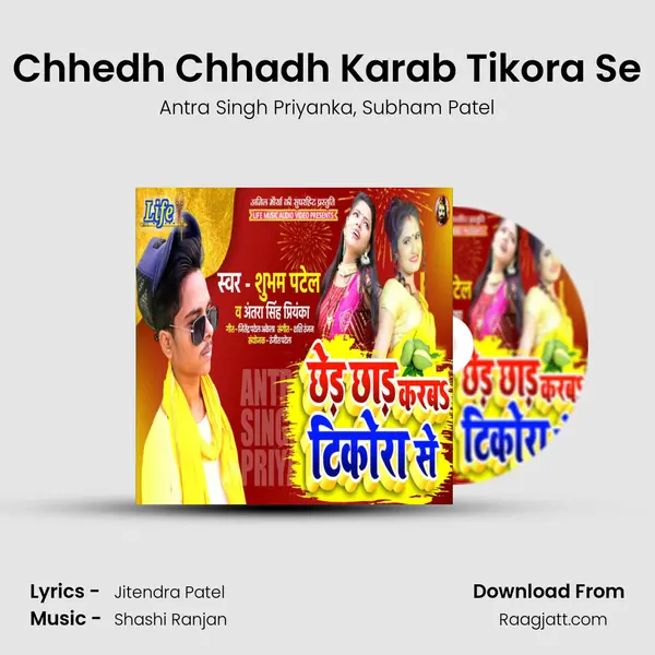 Chhedh Chhadh Karab Tikora Se mp3 song