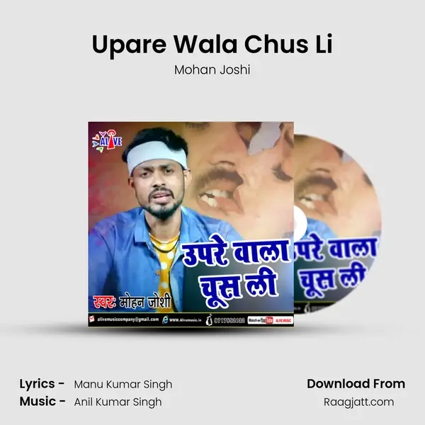 Upare Wala Chus Li mp3 song