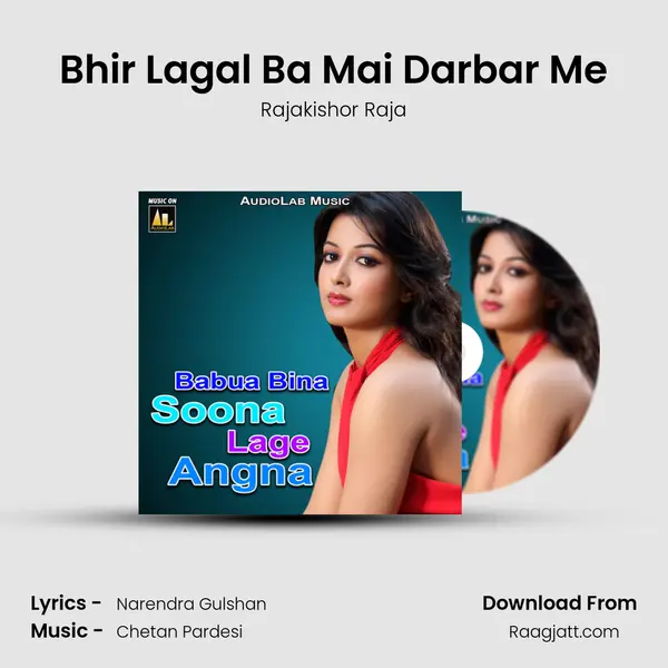 Bhir Lagal Ba Mai Darbar Me mp3 song