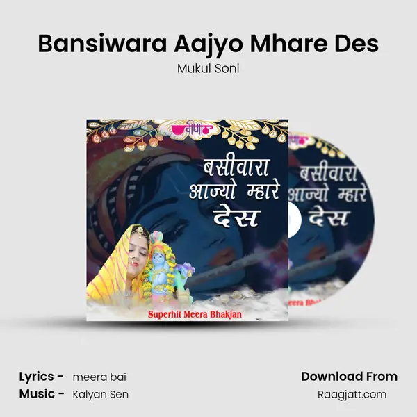 Bansiwara Aajyo Mhare Des mp3 song