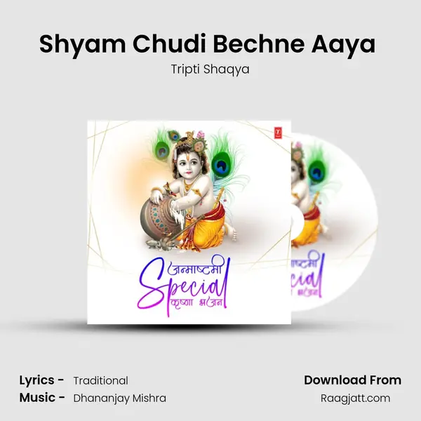 Shyam Chudi Bechne Aaya (From 