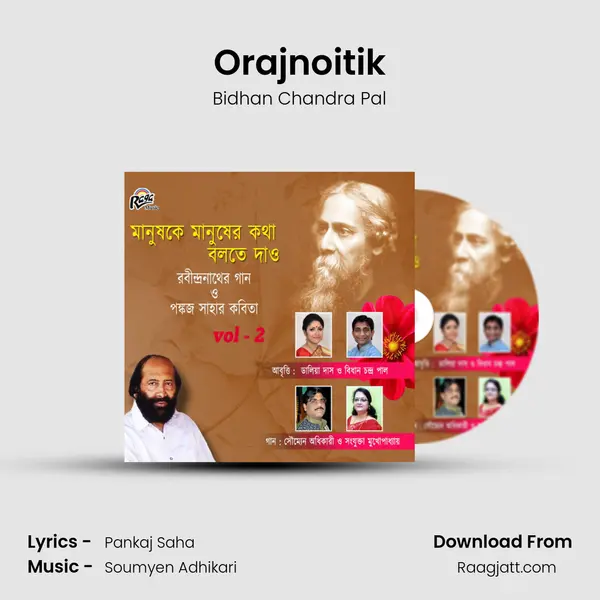 Orajnoitik mp3 song