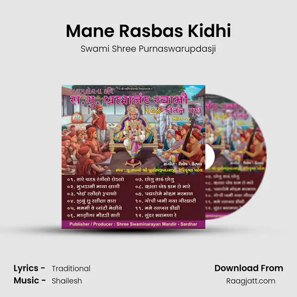 Mane Rasbas Kidhi - Swami Shree Purnaswarupdasji album cover 