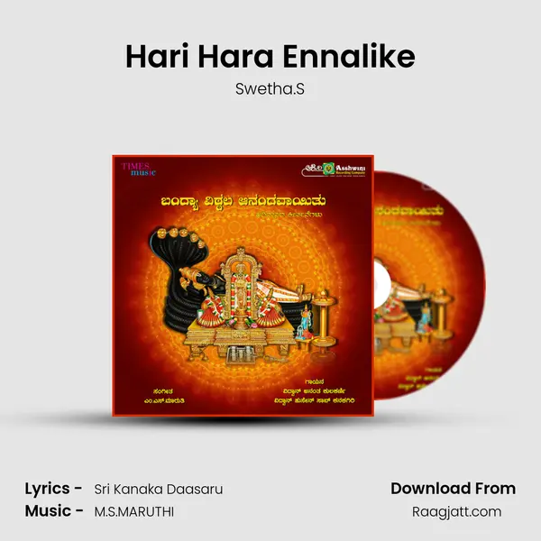 Hari Hara Ennalike - Swetha.S album cover 