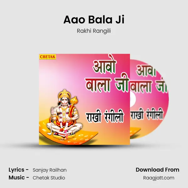 Aao Bala Ji mp3 song