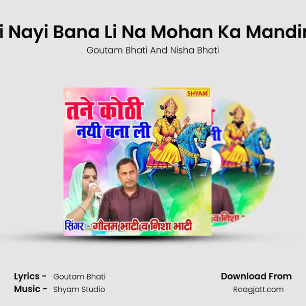 Tane Kothi Nayi Bana Li Na Mohan Ka Mandir Banwayo mp3 song