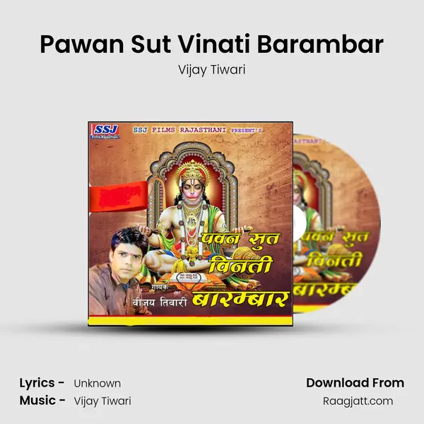 Pawan Sut Vinati Barambar mp3 song