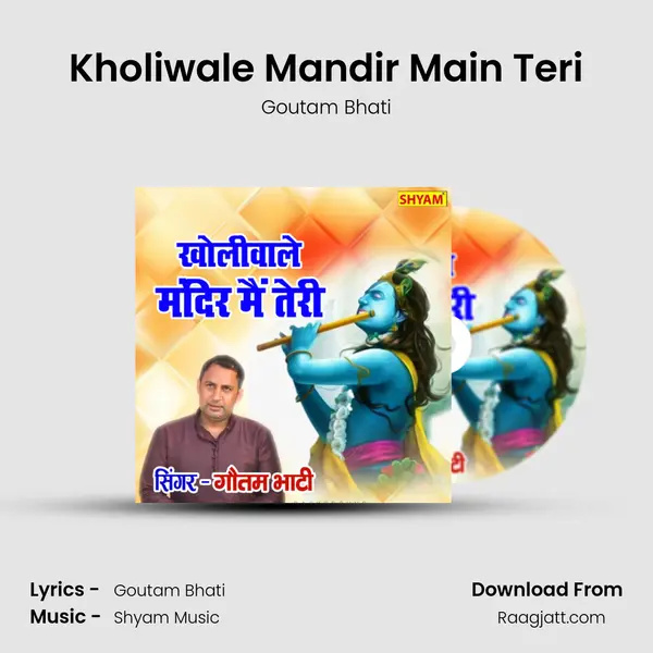 Kholiwale Mandir Main Teri mp3 song