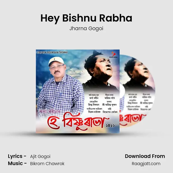 Hey Bishnu Rabha mp3 song