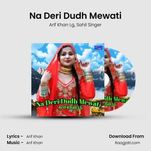 Na Deri Dudh Mewati - Arif Khan Lg album cover 