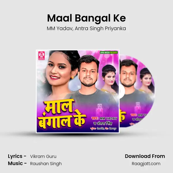 Maal Bangal Ke mp3 song