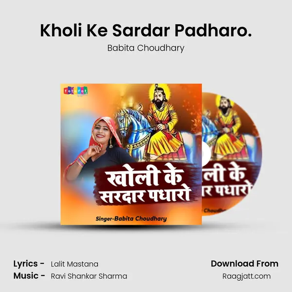 Kholi Ke Sardar Padharo. - Babita Choudhary album cover 