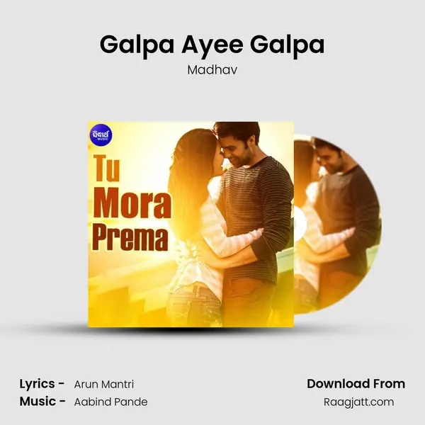 Galpa Ayee Galpa mp3 song