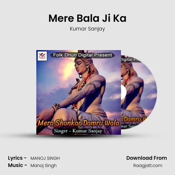 Mere Bala Ji Ka mp3 song