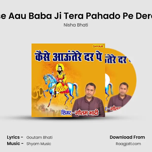 Kaise Aau Baba Ji Tera Pahado Pe Dera Re mp3 song