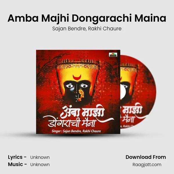 Amba Majhi Dongarachi Maina mp3 song