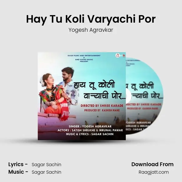 Hay Tu Koli Varyachi Por mp3 song