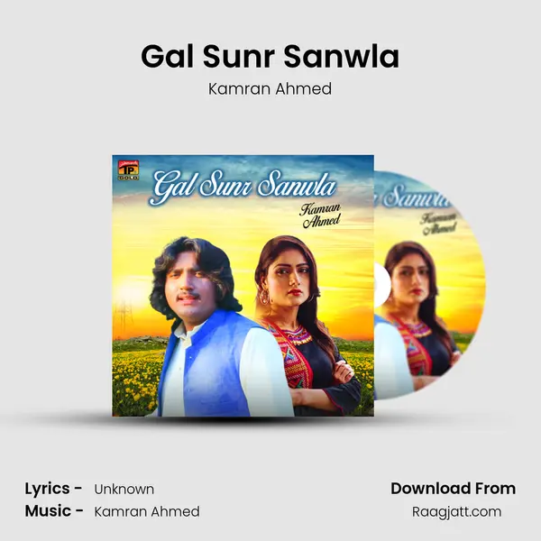 Gal Sunr Sanwla mp3 song