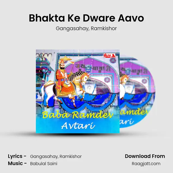 Bhakta Ke Dware Aavo mp3 song