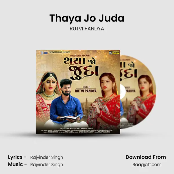 Thaya Jo Juda - RUTVI PANDYA album cover 