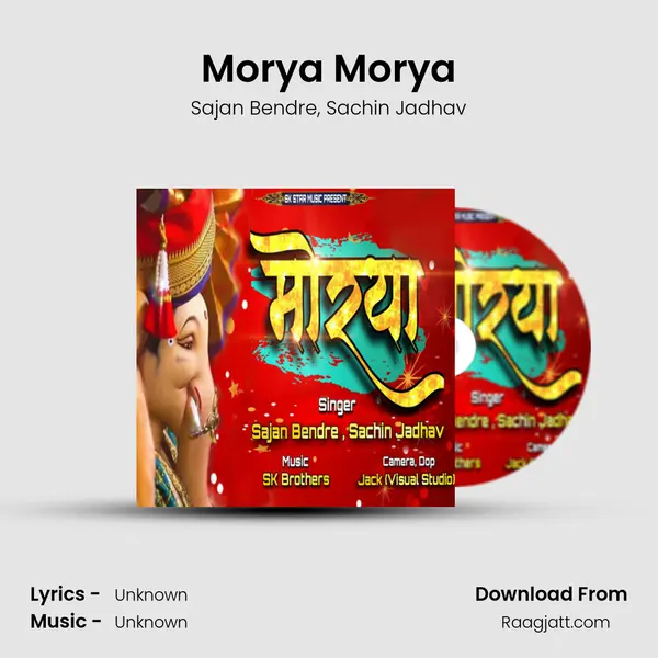 Morya Morya - Sajan Bendre album cover 