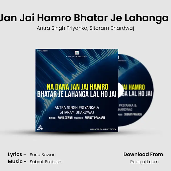 Na Dada Jan Jai Hamro Bhatar Je Lahanga Lal Ho Jai mp3 song