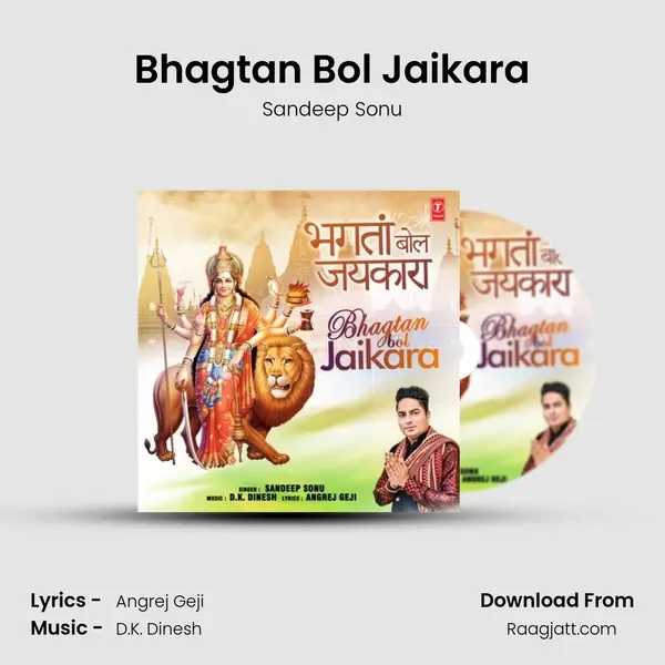 Bhagtan Bol Jaikara - Sandeep Sonu album cover 