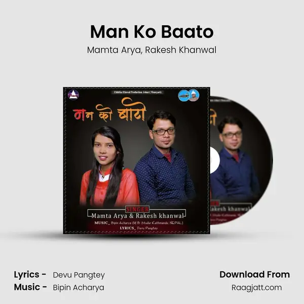 Man Ko Baato mp3 song