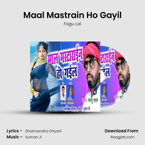 Maal Mastrain Ho Gayil - Fagu Lal album cover 