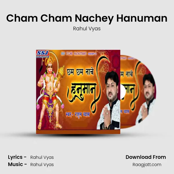 Cham Cham Nachey Hanuman mp3 song