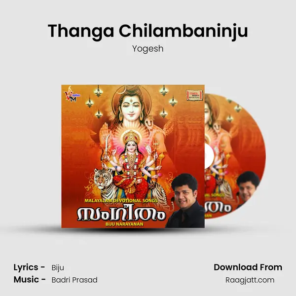 Thanga Chilambaninju mp3 song