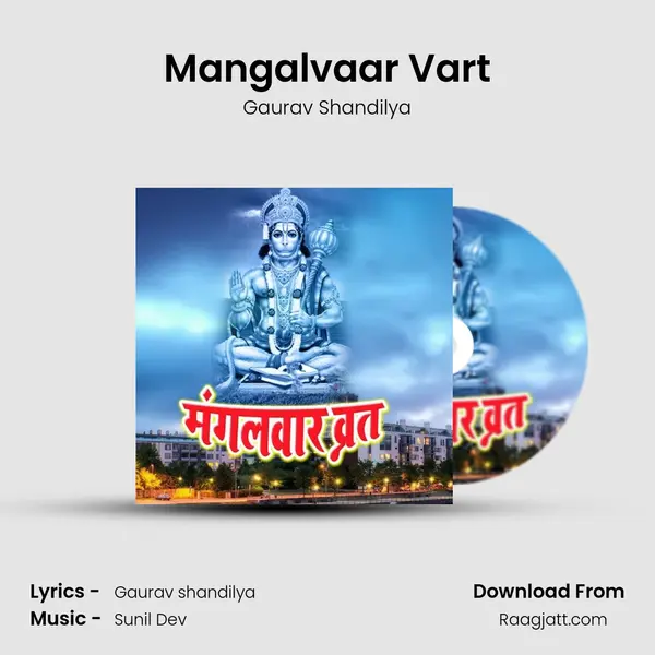 Mangalvaar Vart - Gaurav Shandilya album cover 