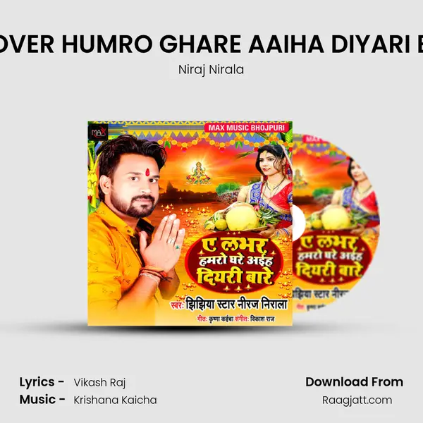 YE LOVER HUMRO GHARE AAIHA DIYARI BARE mp3 song