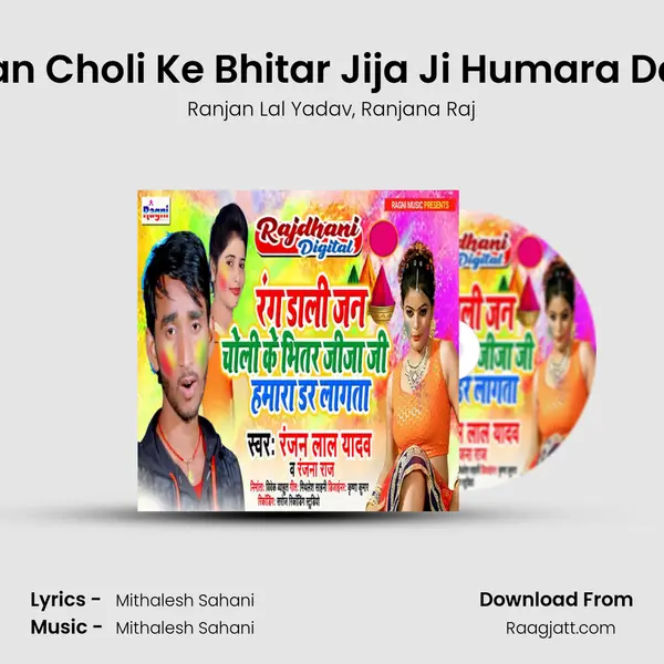 Rang Dali Jan Choli Ke Bhitar Jija Ji Humara Daar Laagata mp3 song