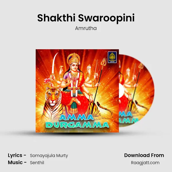 Shakthi Swaroopini mp3 song