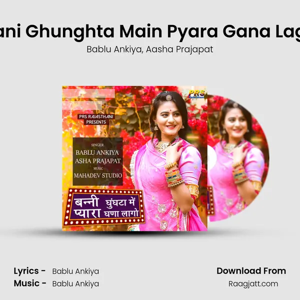 Bani Ghunghta Main Pyara Gana Lago mp3 song