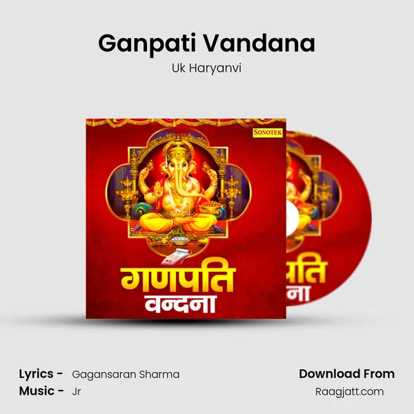 Ganpati Vandana mp3 song