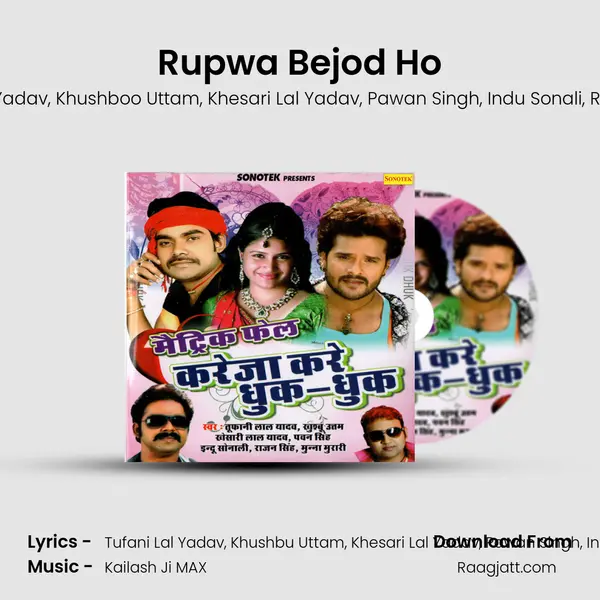 Rupwa Bejod Ho mp3 song