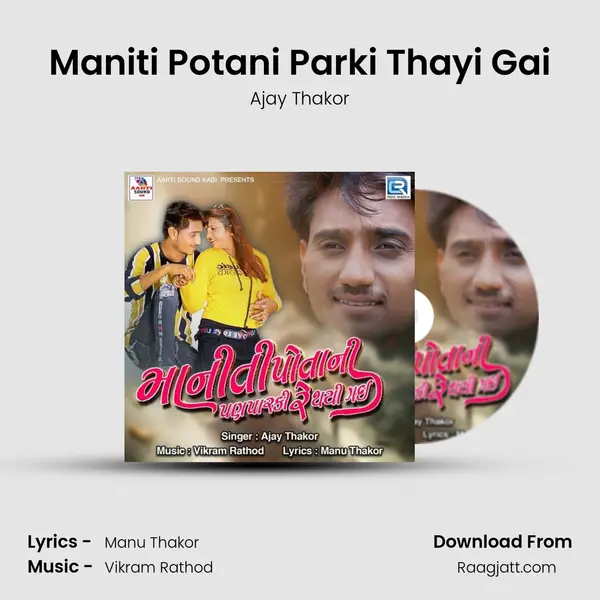 Maniti Potani Parki Thayi Gai mp3 song