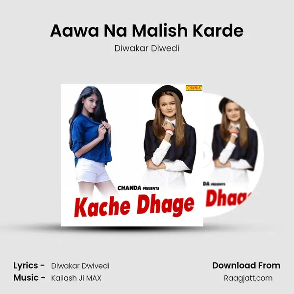 Aawa Na Malish Karde mp3 song