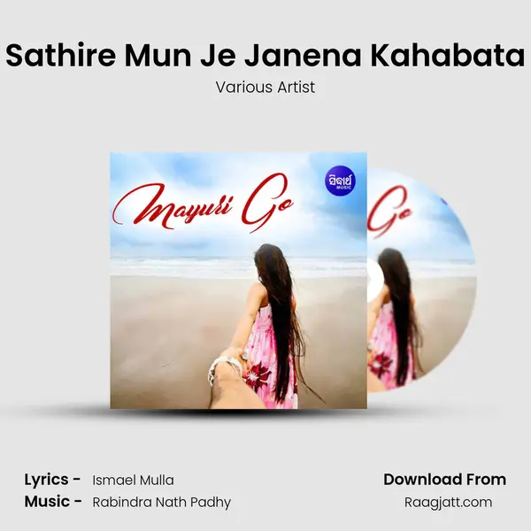 Sathire Mun Je Janena Kahabata mp3 song