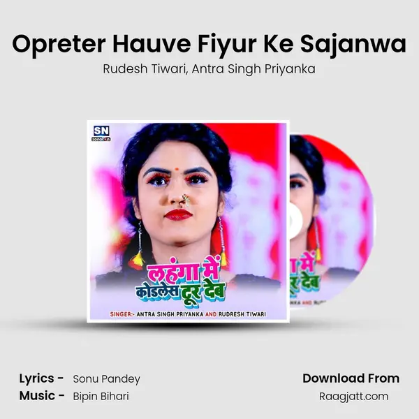 Opreter Hauve Fiyur Ke Sajanwa mp3 song