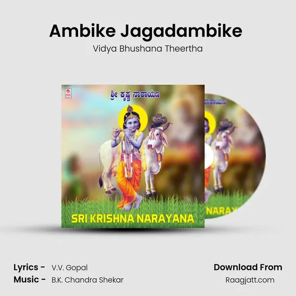 Ambike Jagadambike (From Ambike Jagadambike) mp3 song