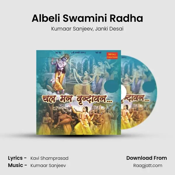 Albeli Swamini Radha mp3 song