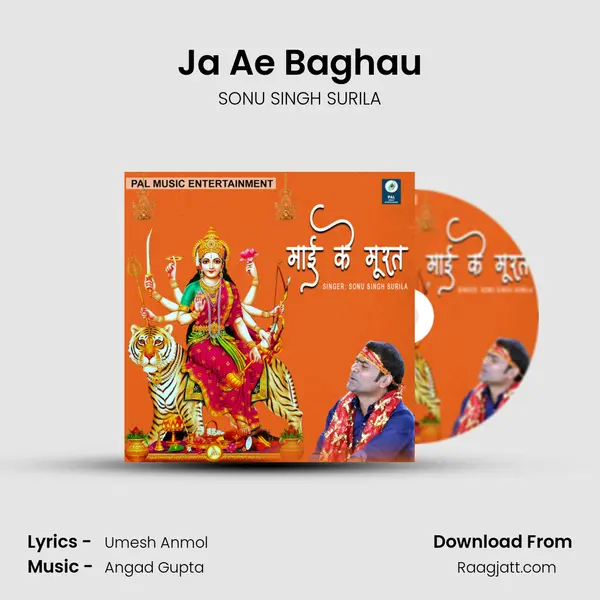 Ja Ae Baghau - SONU SINGH SURILA album cover 